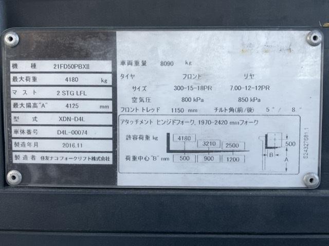 Xe nâng dầu Sumitomo 5.0 tấn 21FD50PBXII serial D4L-00074