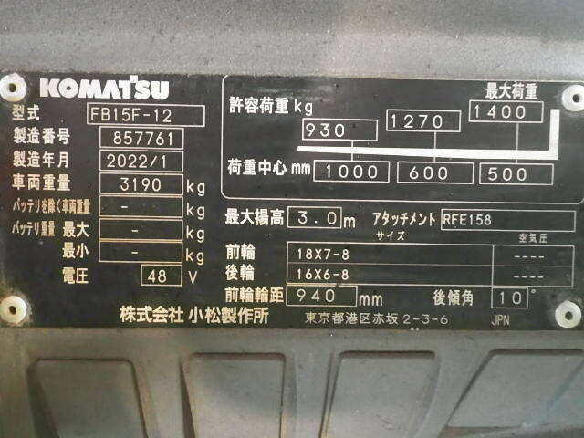 Xe nâng điện 1.5 tấn Komatsu FB15F-12/857761