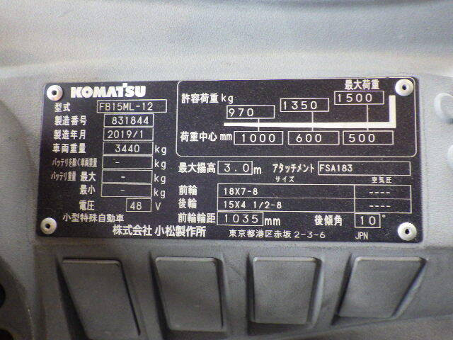 Xe nâng điện 1.5 tấn Komatsu FB15ML-12/831844