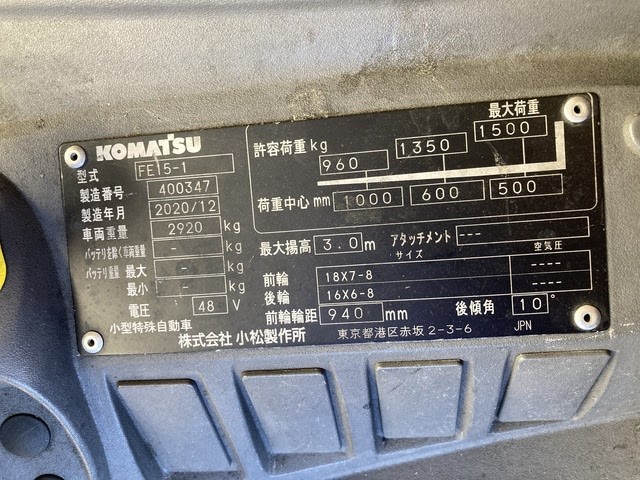 Xe nâng điện 1.5 tấn Komatsu FE15-1/400347