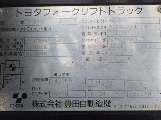 Xe nâng điện Toyota 1.5 tấn 7FB15 #7FB18-45053