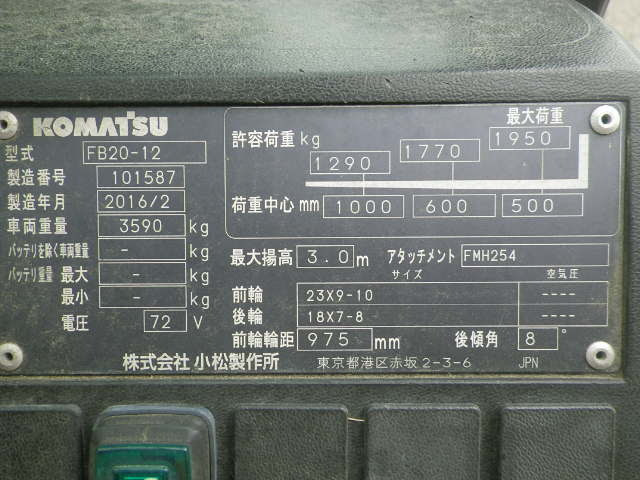 Xe nâng điện 2.0 tấn Komatsu FB20-12 serial 101587