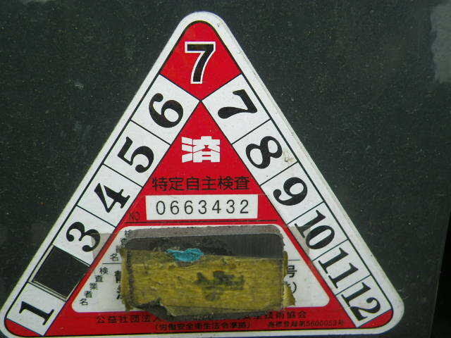 Xe nâng điện 2.0 tấn Komatsu FB20-12 serial 101587