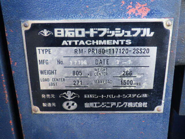 Xe nâng điện 2.5 tấn Komatsu FB25-3/13283