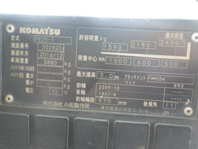 Xe nâng điện 2.5 tấn Komatsu  FE25-1/302820