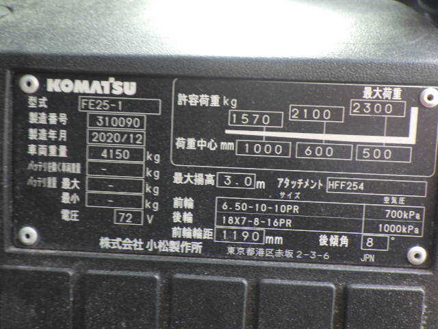 Xe nâng điện 2.5 tấn Komatsu FE25-1/310090