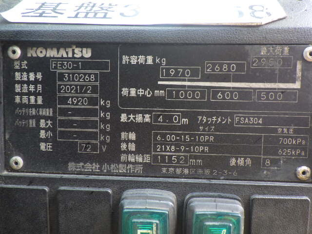 Xe nâng điện 3.0 tấn Komatsu FE30-1/310268