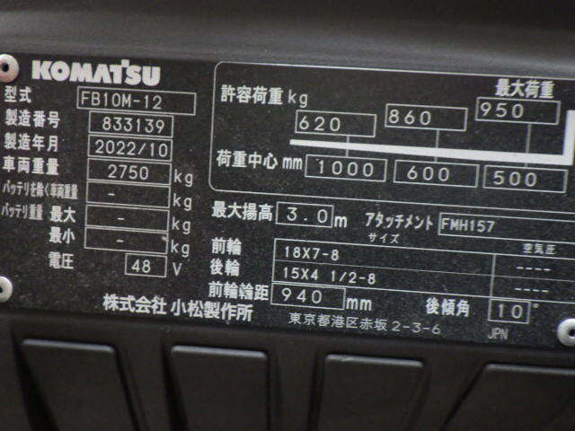 Xe nâng điện Komatsu 1.0 tấn FB10M-12 #833139
