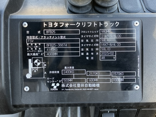 Xe nâng điện Toyota 2.5 tấn 8FB25