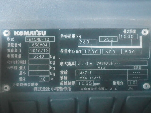 Xe nâng Komatsu 1.5 tấn 3 bánh, model: FB15ML-12
