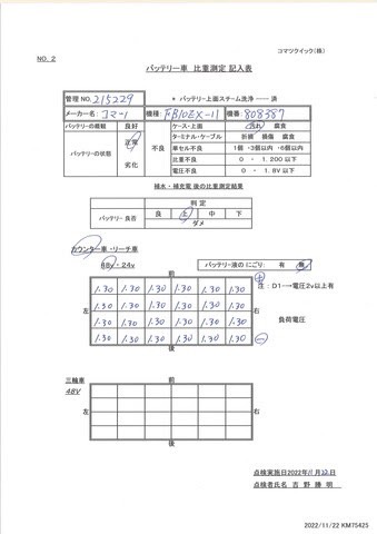Xe nâng điện Komatsu 1.0 tấn, FB10EX-11 gắn bộ kẹp vuông