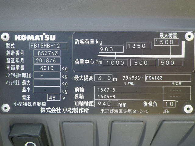 Xe nâng điện Komatsu ngồi lái 1.5 tấn FB15HB-12 # 853763