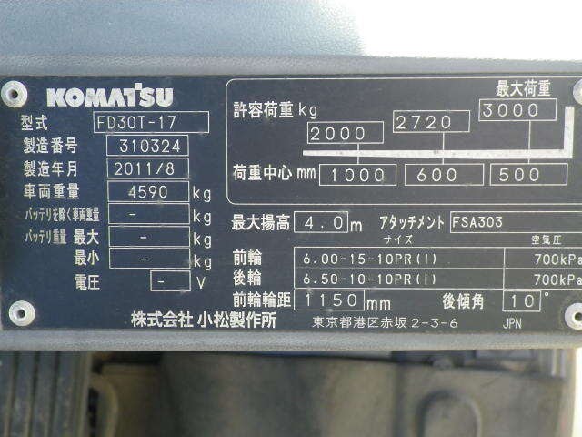 Xe nâng Komatsu chạy dầu 3 tấn FD30T-17 #310324