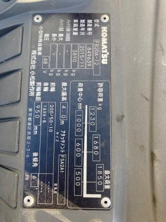 Xe nâng điện Komatsu 2.0 tấn FB20A-12 chui công