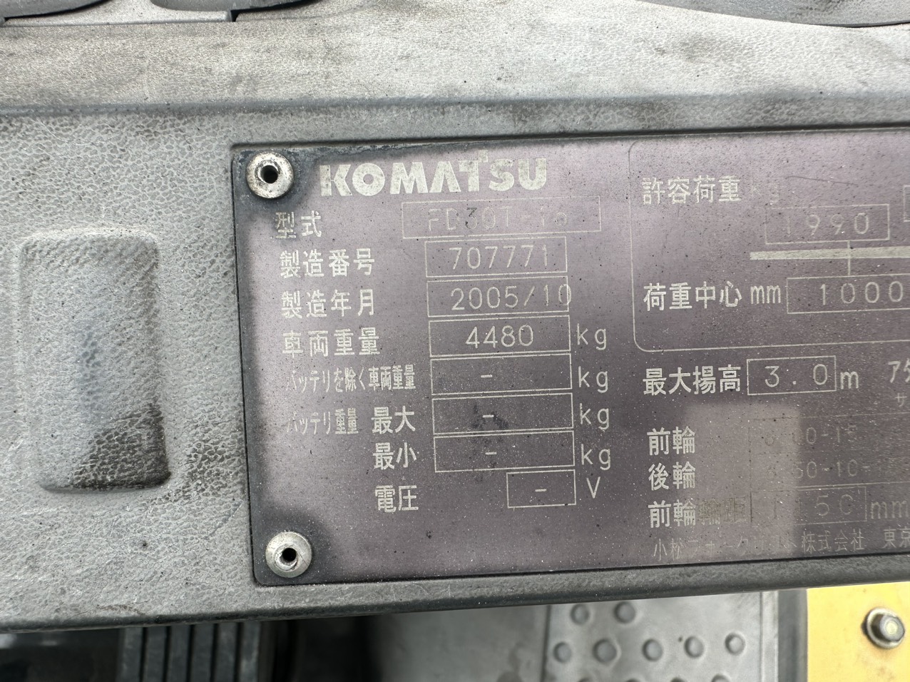 Xe nâng dầu Komatsu 3 tấn - Model: FD30T-16