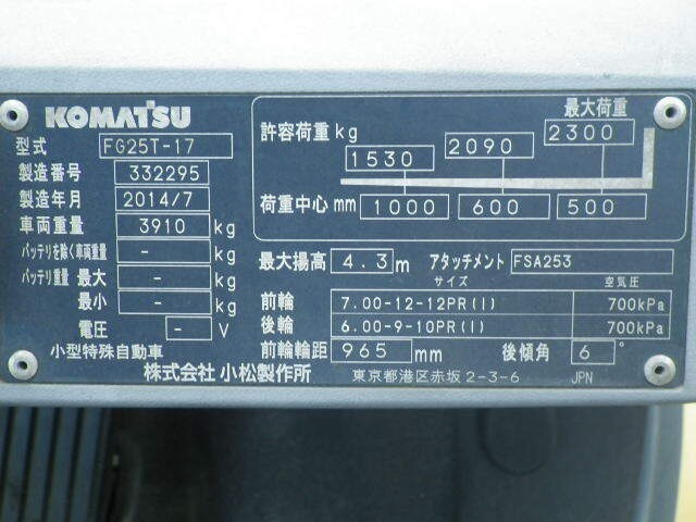 Xe nâng xăng Komatsu 2.5 tấn #332395