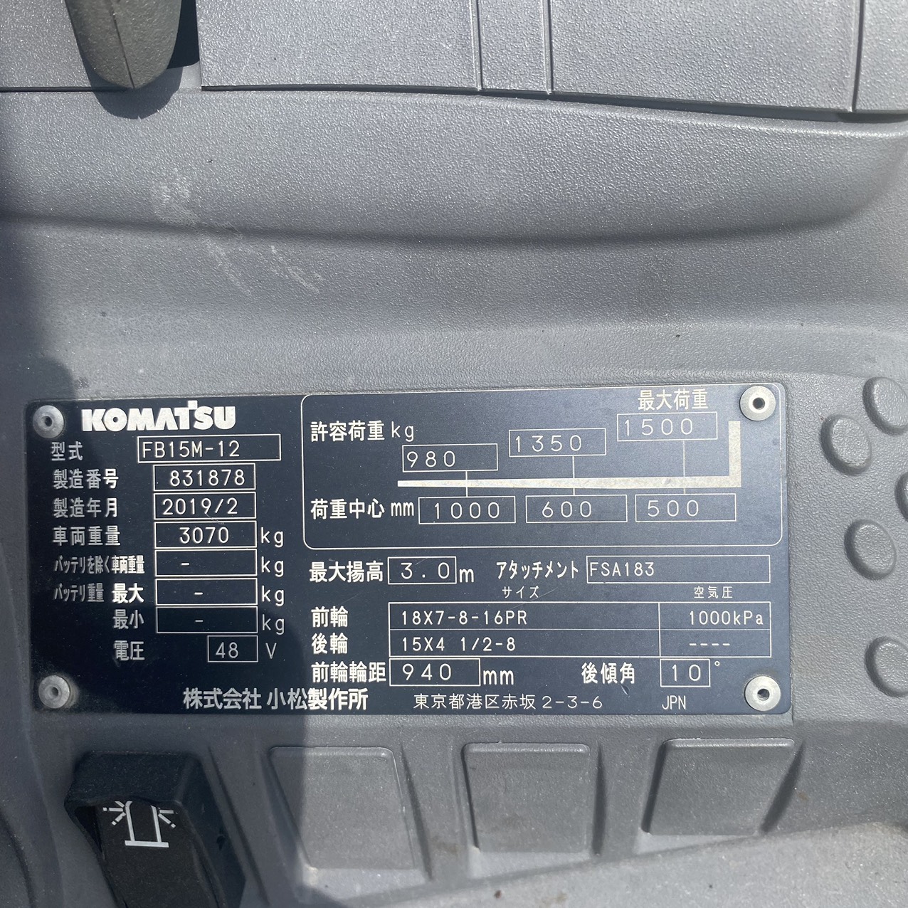 Xe nâng điện Komatsu 1.5 tấn 3 bánh FB15M-12