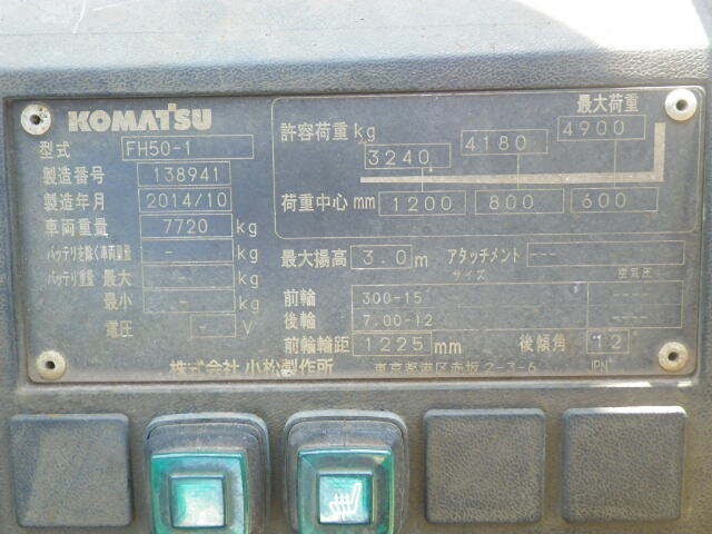 Xe nâng dầu Komatsu 5.0 tấn FH50-1