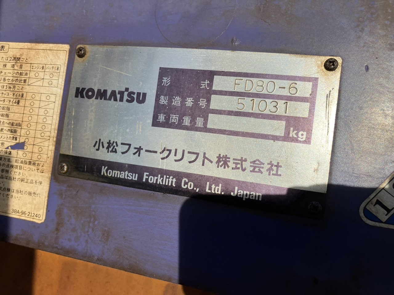 Xe nâng dầu Komatsu 8 tấn FD80-6 #51031