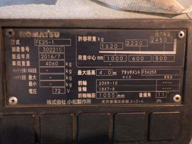 Xe nâng điện Komatsu 2.5 tấn FE25-1#302215