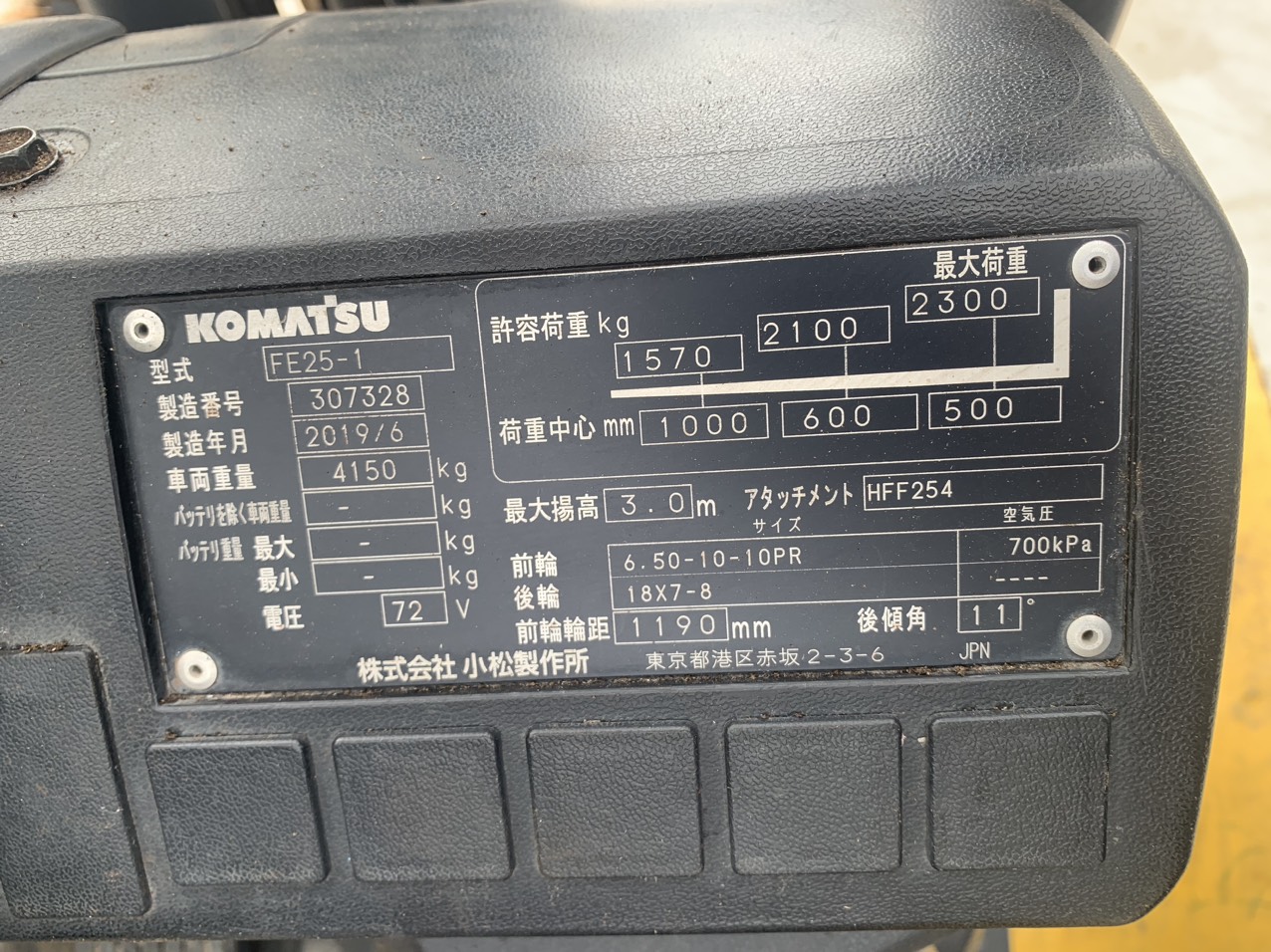 Xe nâng điện Komatsu FE25-1#30732