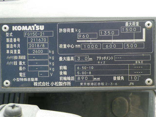 Xe nâng xăng Komatsu FG15C-21#211670