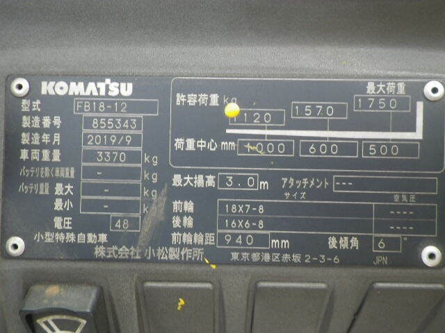 Xe nâng Komatsu 1.8 tấn # 855343