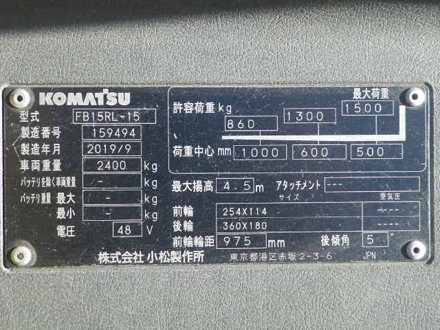 Xe nâng điện Komatsu 1.5 tấn FB15RL-15 #159494