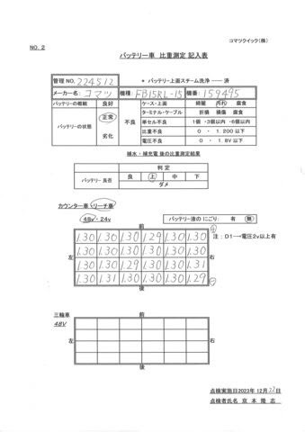Xe nâng điện Komatsu 1.5 tấn FB15RL-15 #159495
