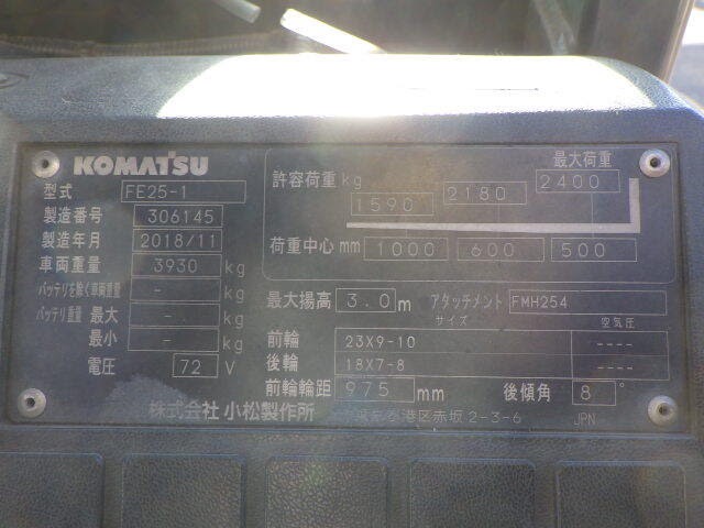Xe nâng điện Komatsu 2.5 tấn FE25-1 #306145