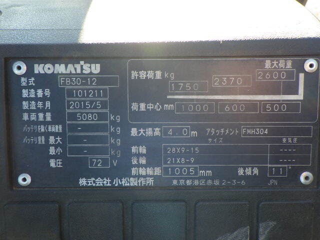 Xe nâng điện Komatsu 3.0 tấn FE30-12 #101211