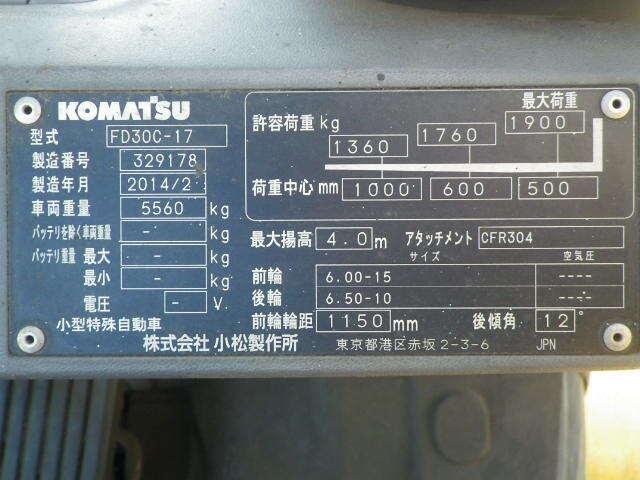 Xe nâng dầu Komatsu 3 tấn FD30C-17 #329178