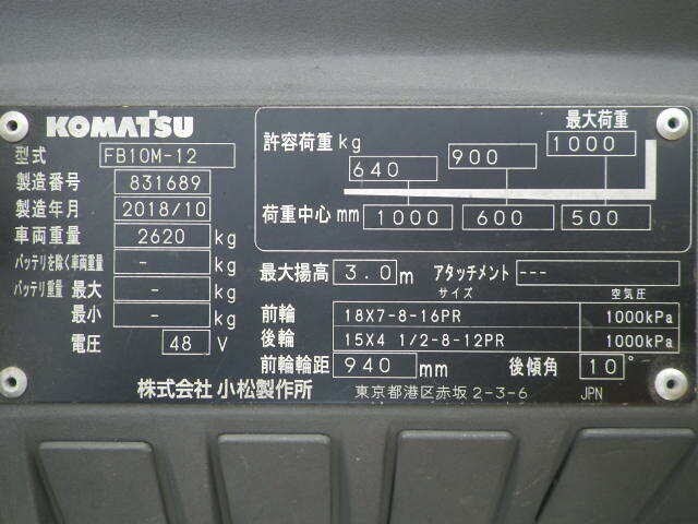 Xe nâng điện Komatsu 1 tấn # 831689