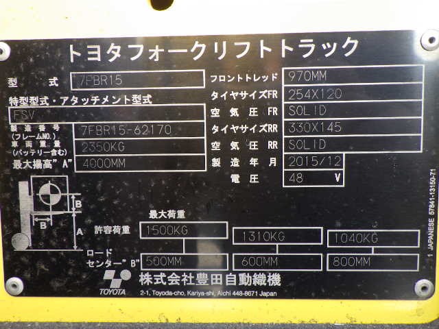 Xe nâng điện Toyota 1.5 tấn 7FBR15 #62170