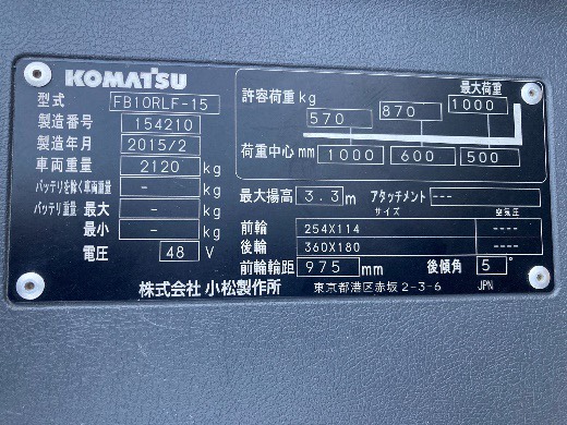 Xe nâng điện Komatsu 1 tấn FB10RLF-15 #154210