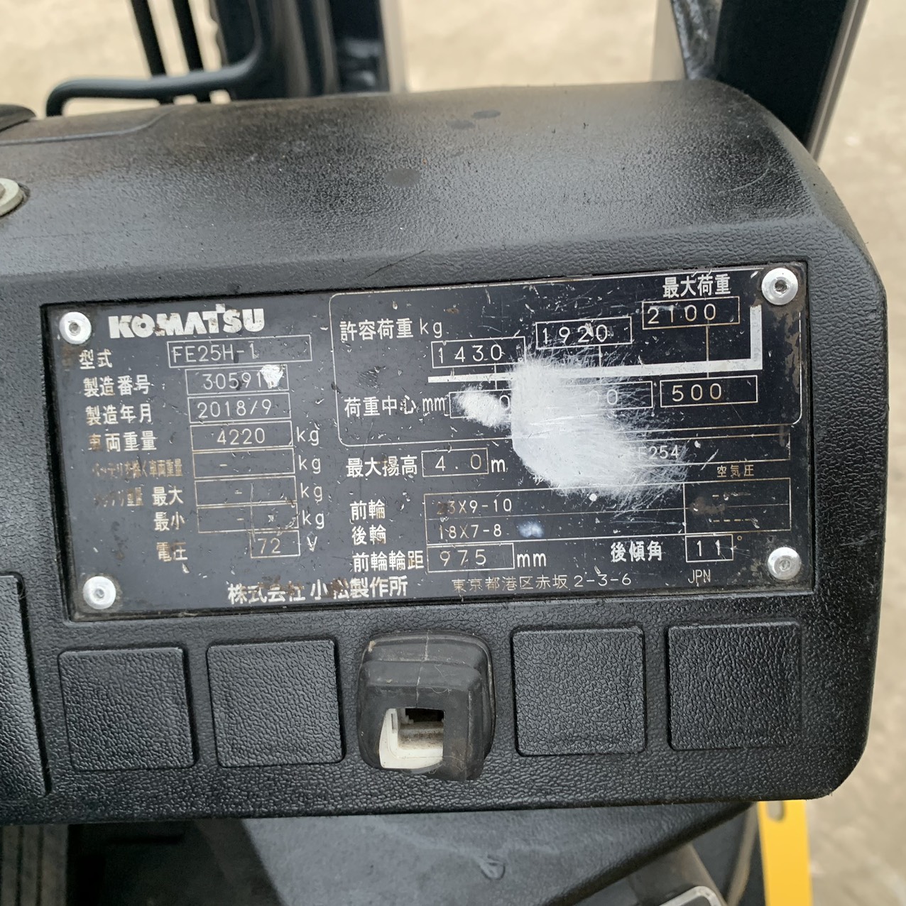 Xe nâng điện Komatsu 2,5 tấn FE25H-1 #305912