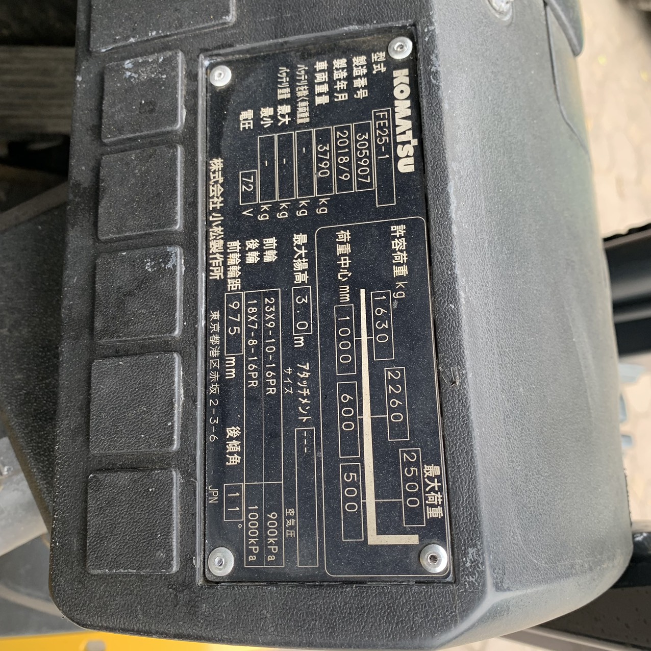 Xe nâng điện Komatsu 2.5 tấn FE25-1#305907