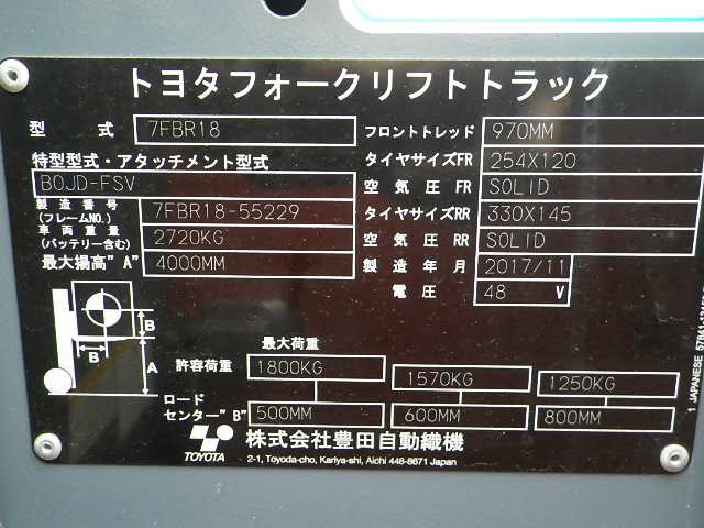 Xe nâng điện đứng lái Toyota 1.8T#7FBR18