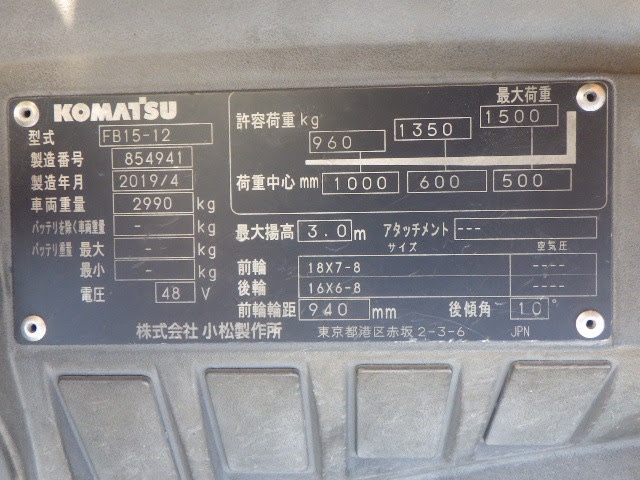 Xe nâng điện Komatsu 1.5T#854941