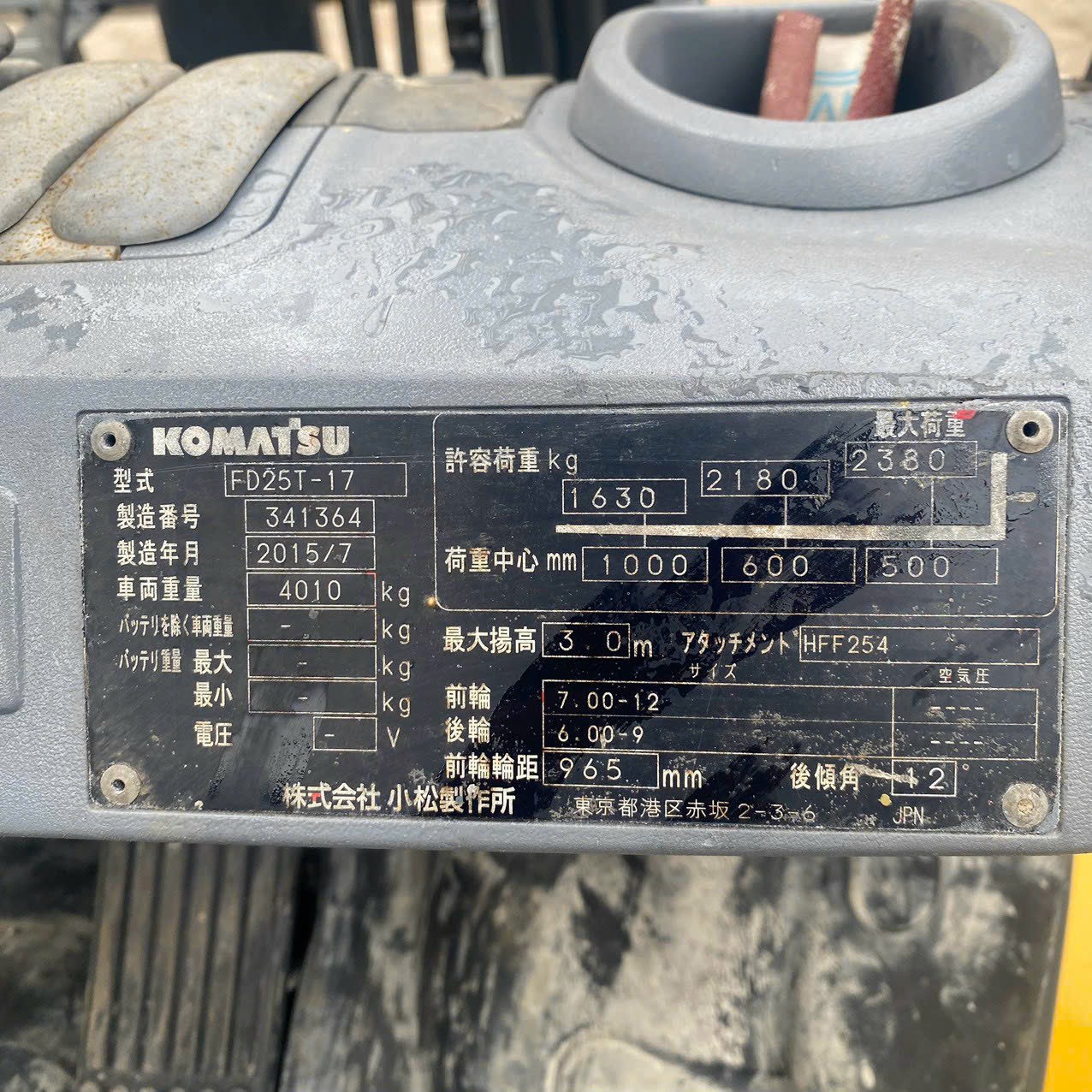 Xe nâng dầu Komatsu 2,5 tấn FD25T-17