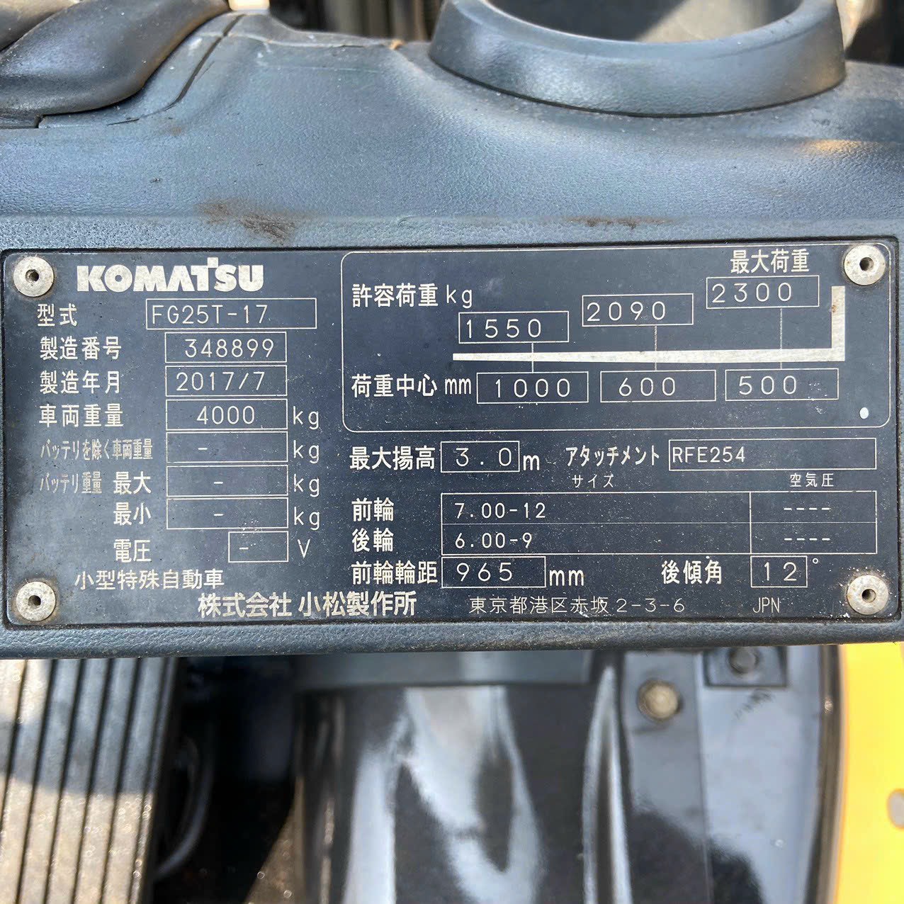 Xe nâng xăng Komatsu 2.5T#FG25T-17