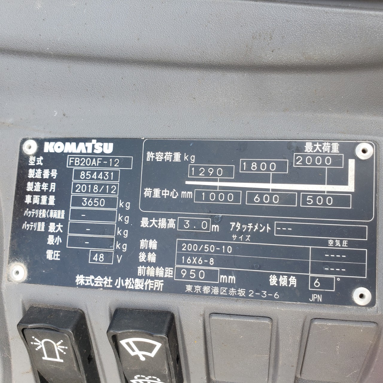 Xe nâng điện Komatsu 2.0T#FB20AF-12