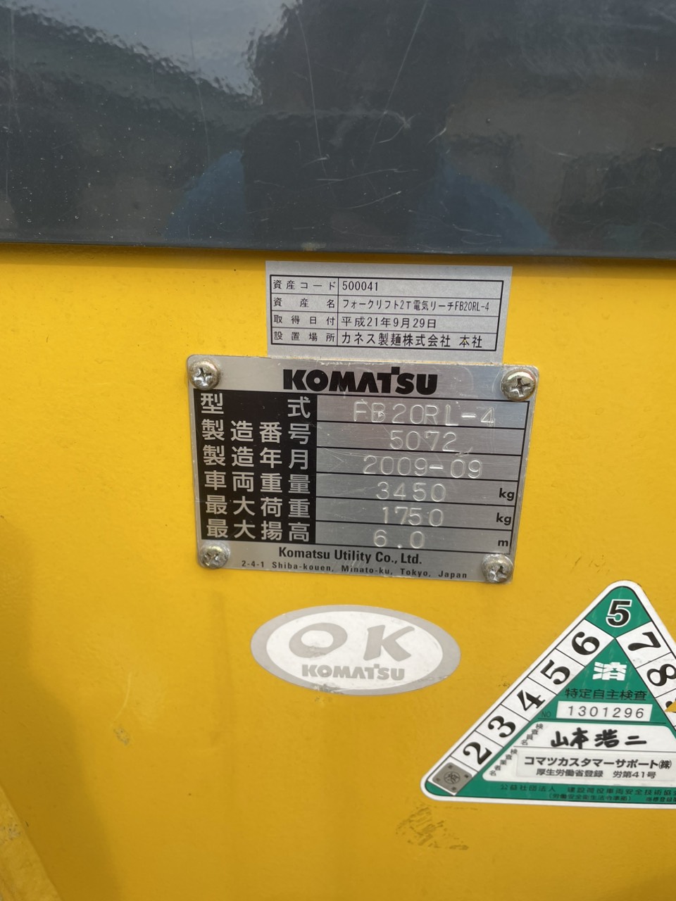 Xe nâng điện Komatsu 2.0T#FB20RL-4