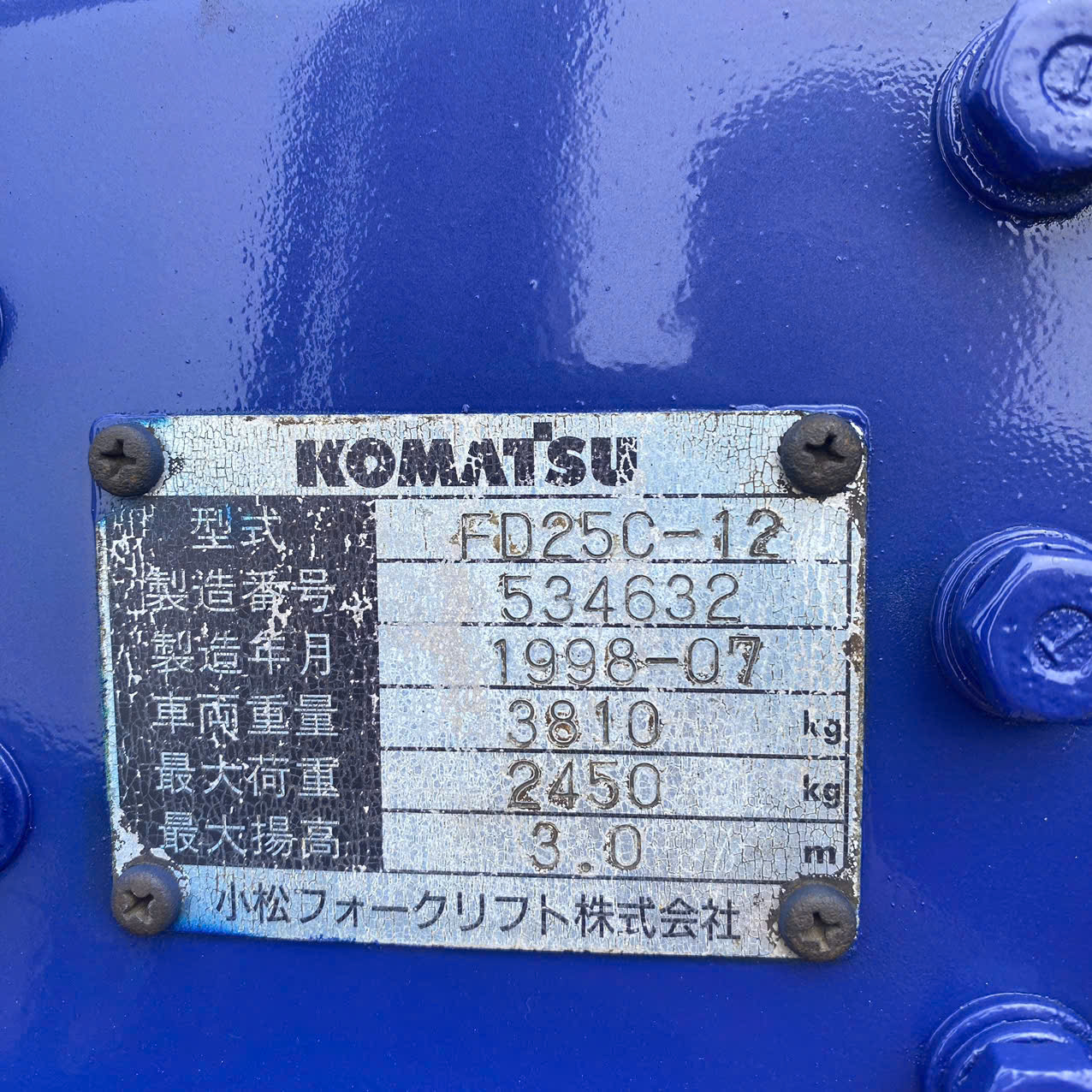Xe nâng dầu Komatsu 2.5 tấn FD25C-12 #534632