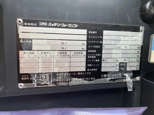 XE NÂNG ĐIỆN ĐỨNG LÁI 1.5 TẤN NICHIYU FBRM15-80-300