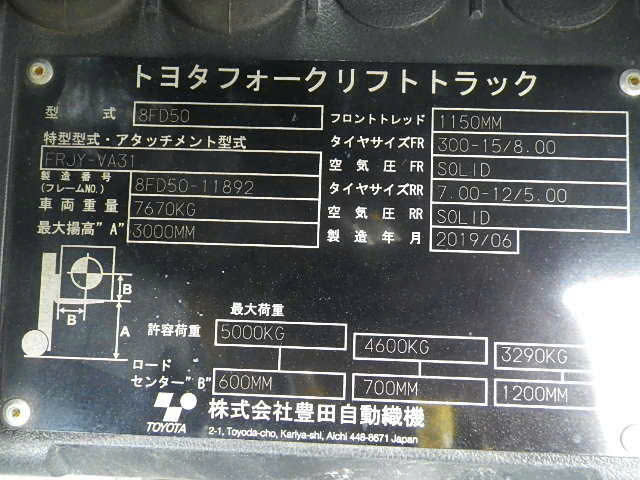 Xe nâng dầu Toyota 5.0T#8FD50