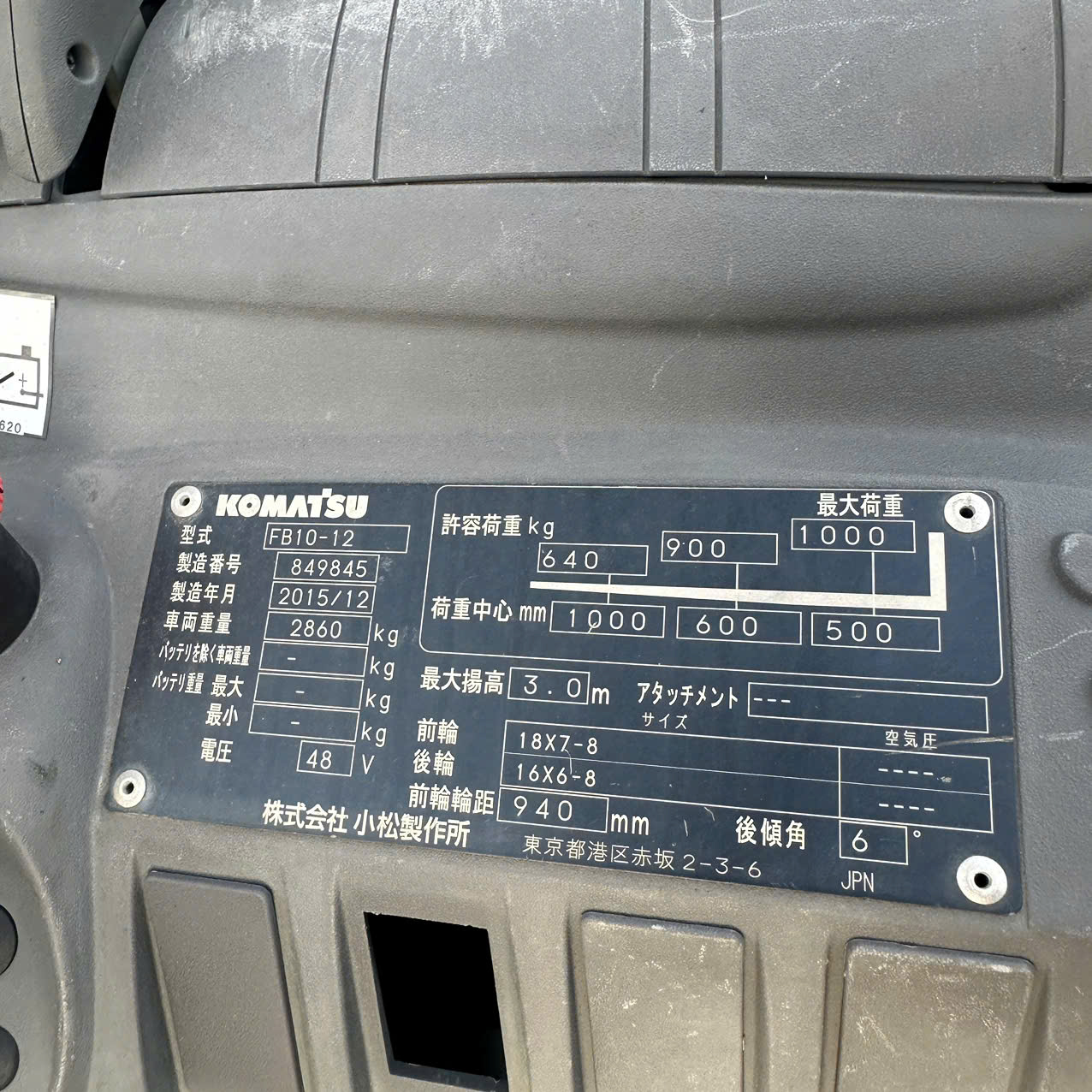 Xe nâng điện KOMATSU 1T FB10-12 #849845