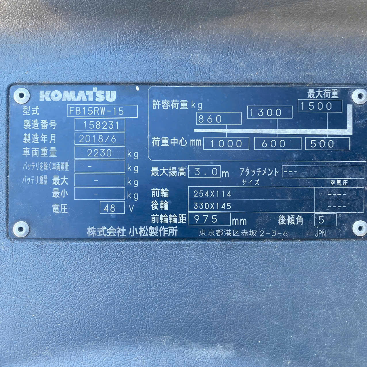 Xe nâng điện Komatsu FB15RW-15#158231