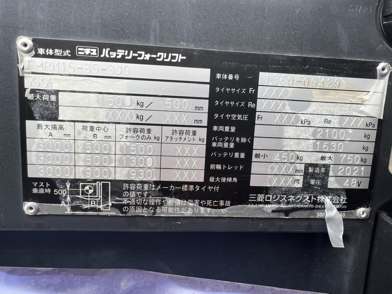 Xe nâng điện Nichiyu 1.5T FBRM15-85-300 # 1360