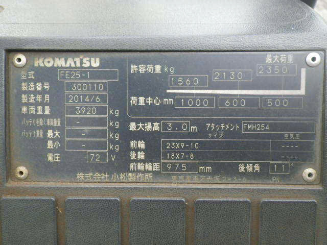 Xe nâng điện Komatsu 2.5 tấn FE25-1 #300110
